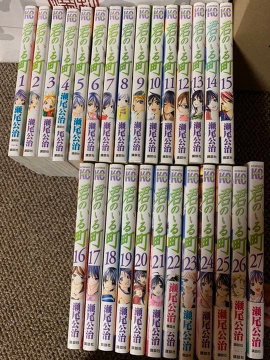 君のいる町 マンガ　全巻セット