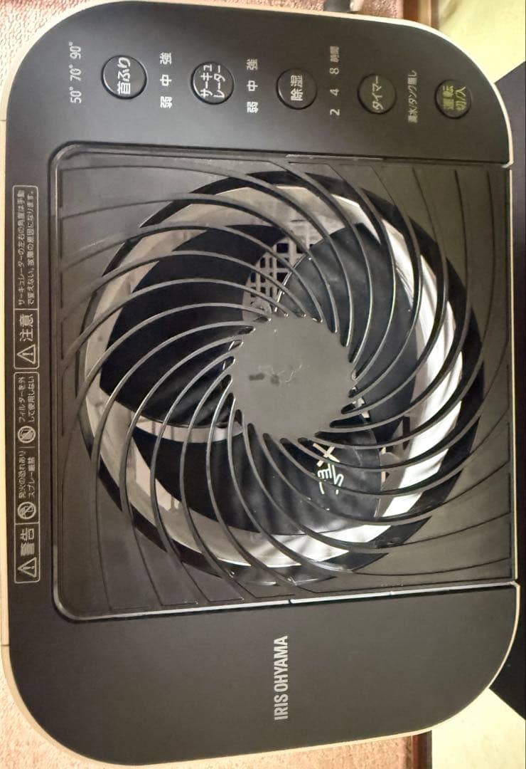 【2024年製】アイリスオーヤマ衣類乾燥除湿機　IJD-I50-W