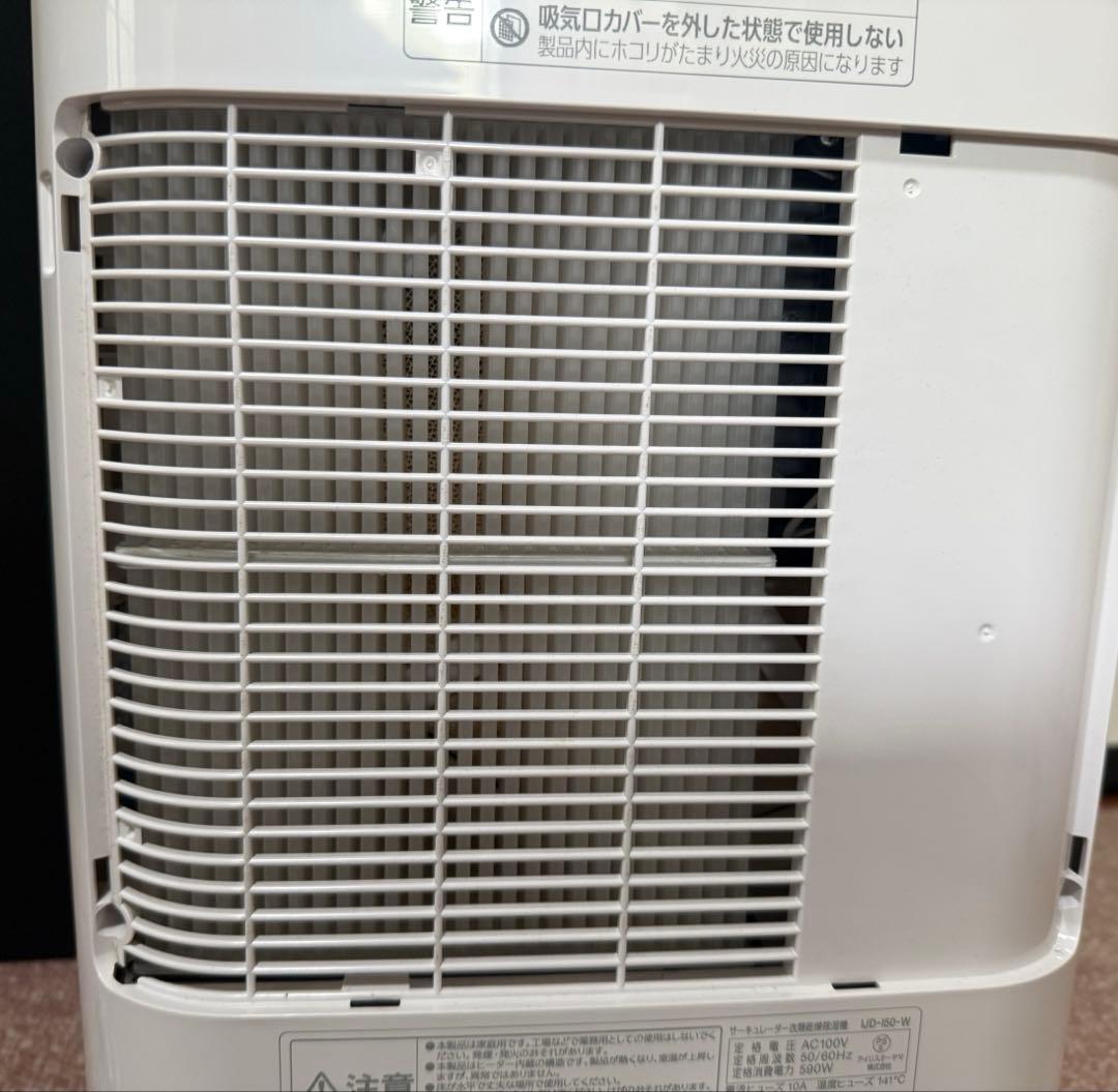 【2024年製】アイリスオーヤマ衣類乾燥除湿機　IJD-I50-W