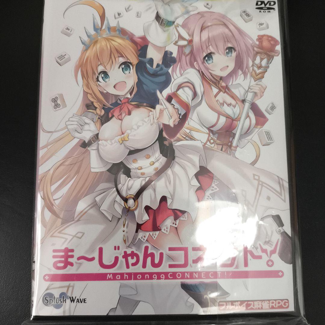 まーじゃんコネクト