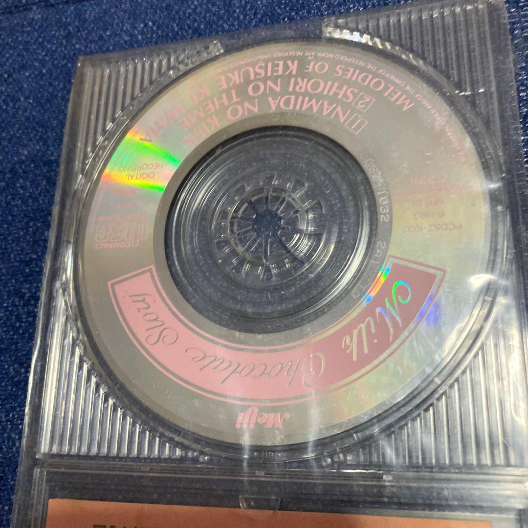 サザンオールスターズ　桑田佳祐　非売品　明治新品　8センチ8cmシングル邦楽CD