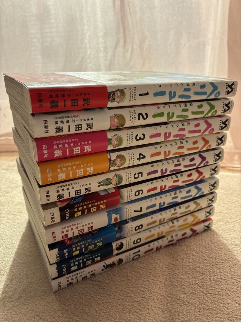 送料込24時間以内発送　ペリリュー 楽園のゲルニカ1〜10巻