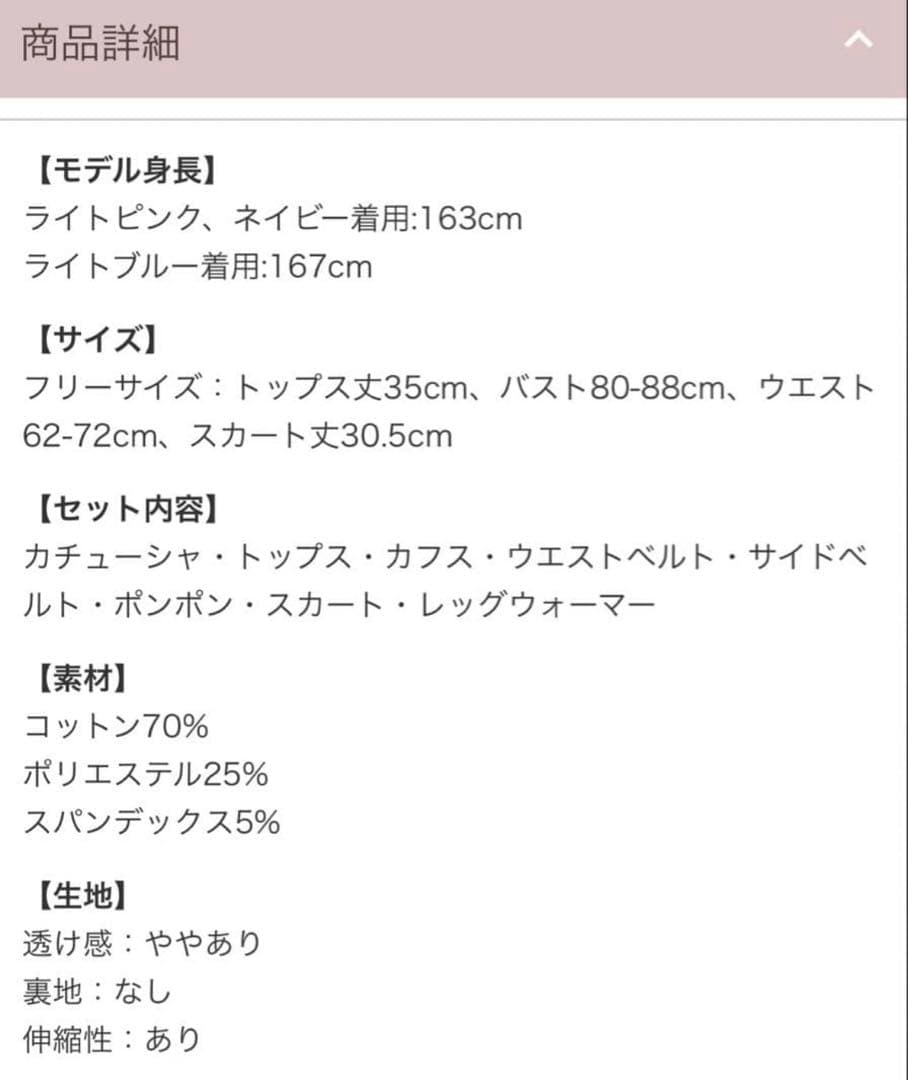 【超人気商品】Malymoon アイドルチアユニフォーム 【完全最終値下げ】