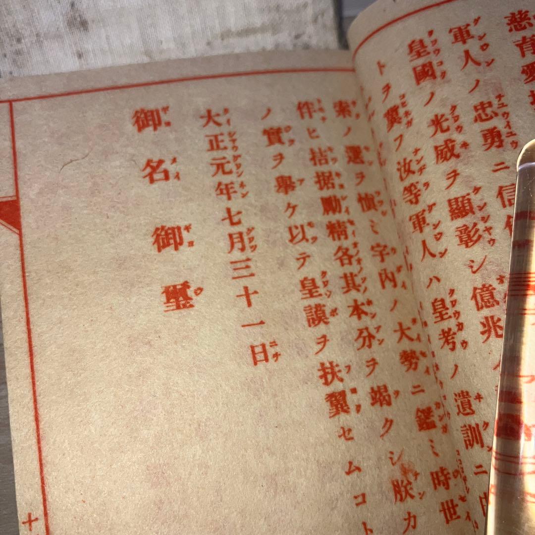 軍隊手帳 昭和 日中戦争 軍物 ミリタリー 大正期 旧日本軍