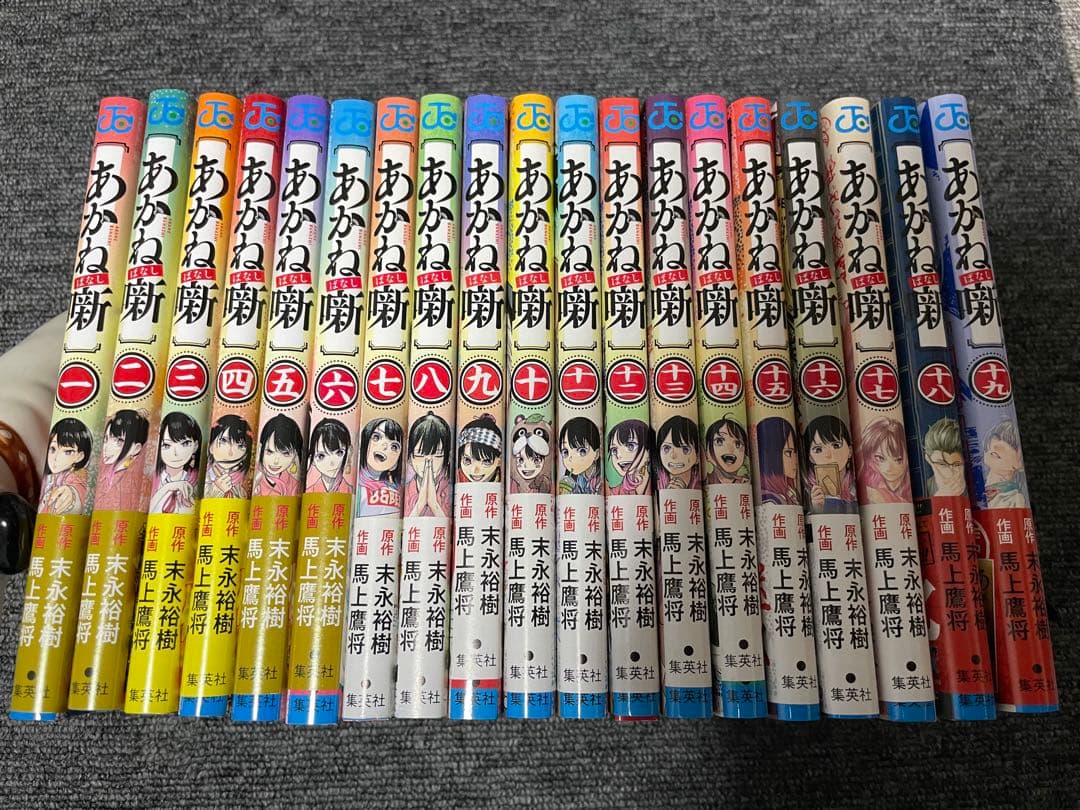 あかね噺 全巻セット 1〜19巻　特典付き