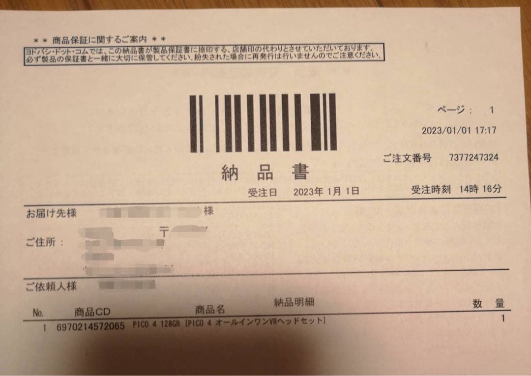 PICO4 128GB 【ほぼ未使用】