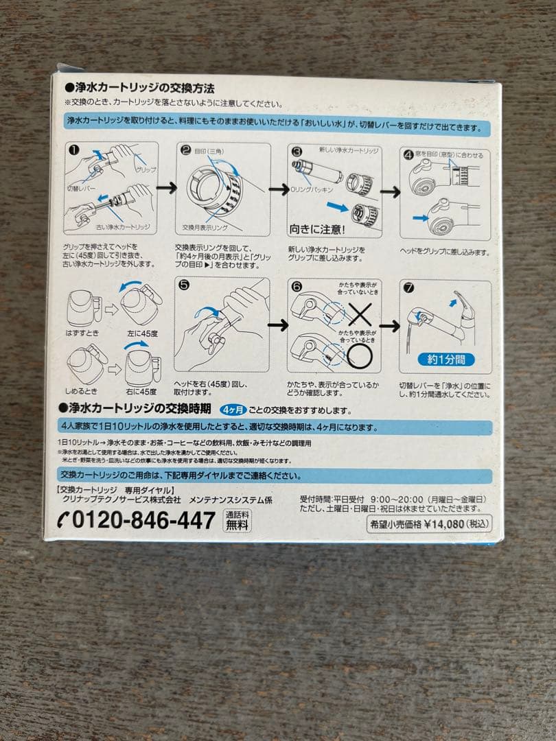 【新品】クリナップ浄水器カートリッジ JF21TK 3個入り 高塩素除去タイプ