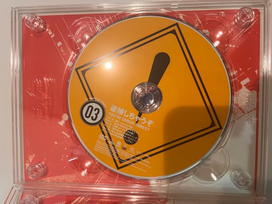 逮捕しちゃうぞ！　DVDメモリアルボックス　初回限定生産BOX