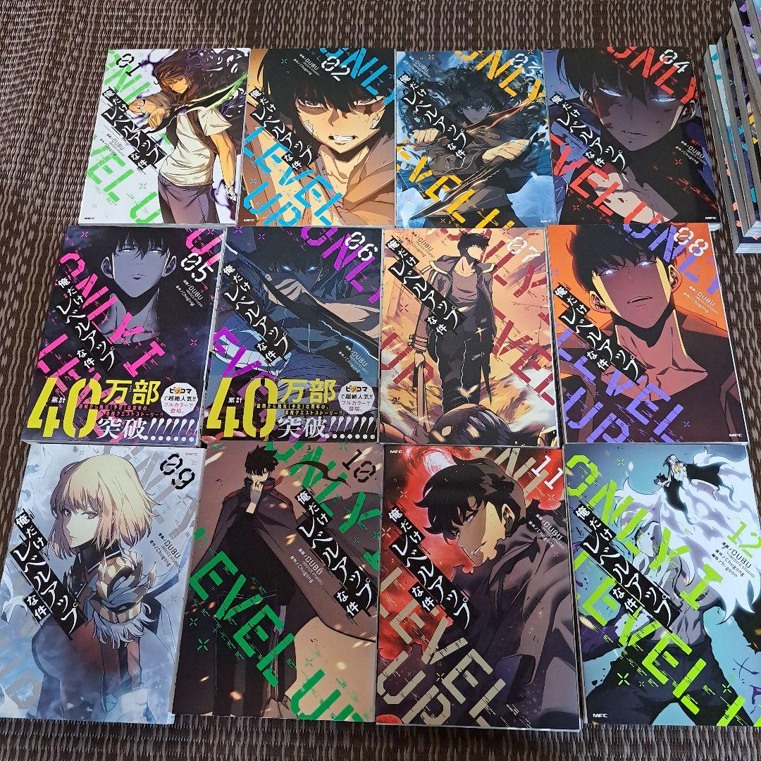 俺だけレベルアップな件 全巻セット 01-19巻