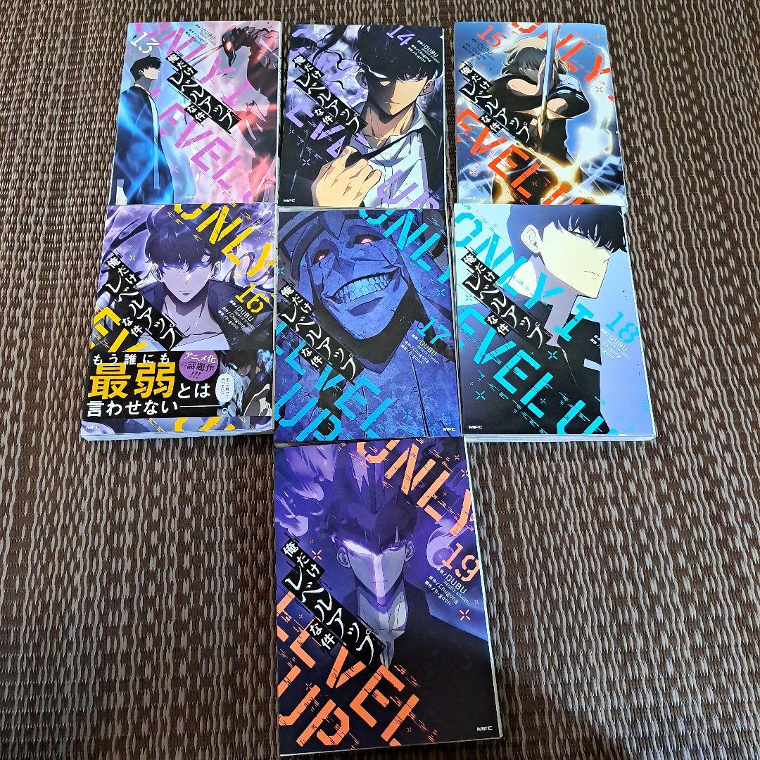 俺だけレベルアップな件 全巻セット 01-19巻