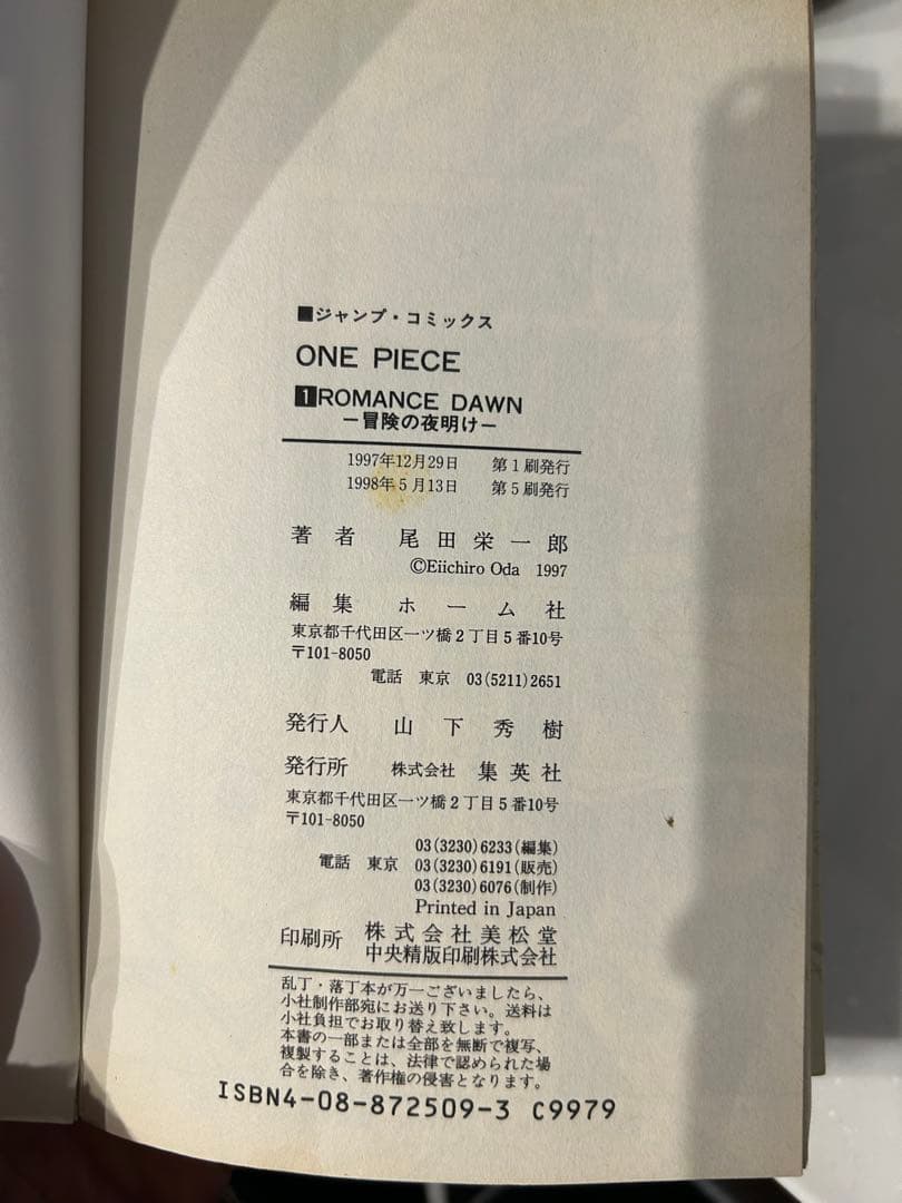 漫画　ワンピース　１巻〜96巻