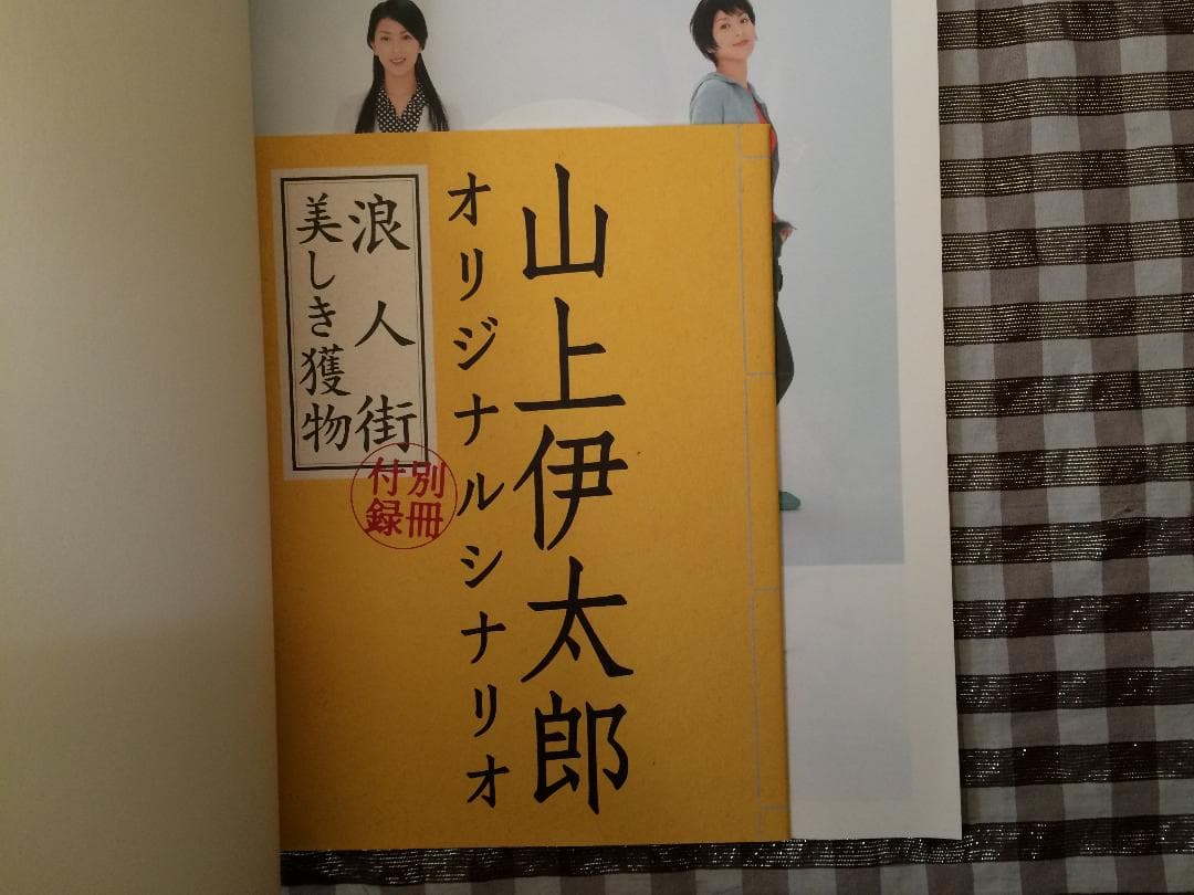 CATS　オペラ座の怪人　浪人街　劇団四季　演劇　シアター　パンフレット４冊