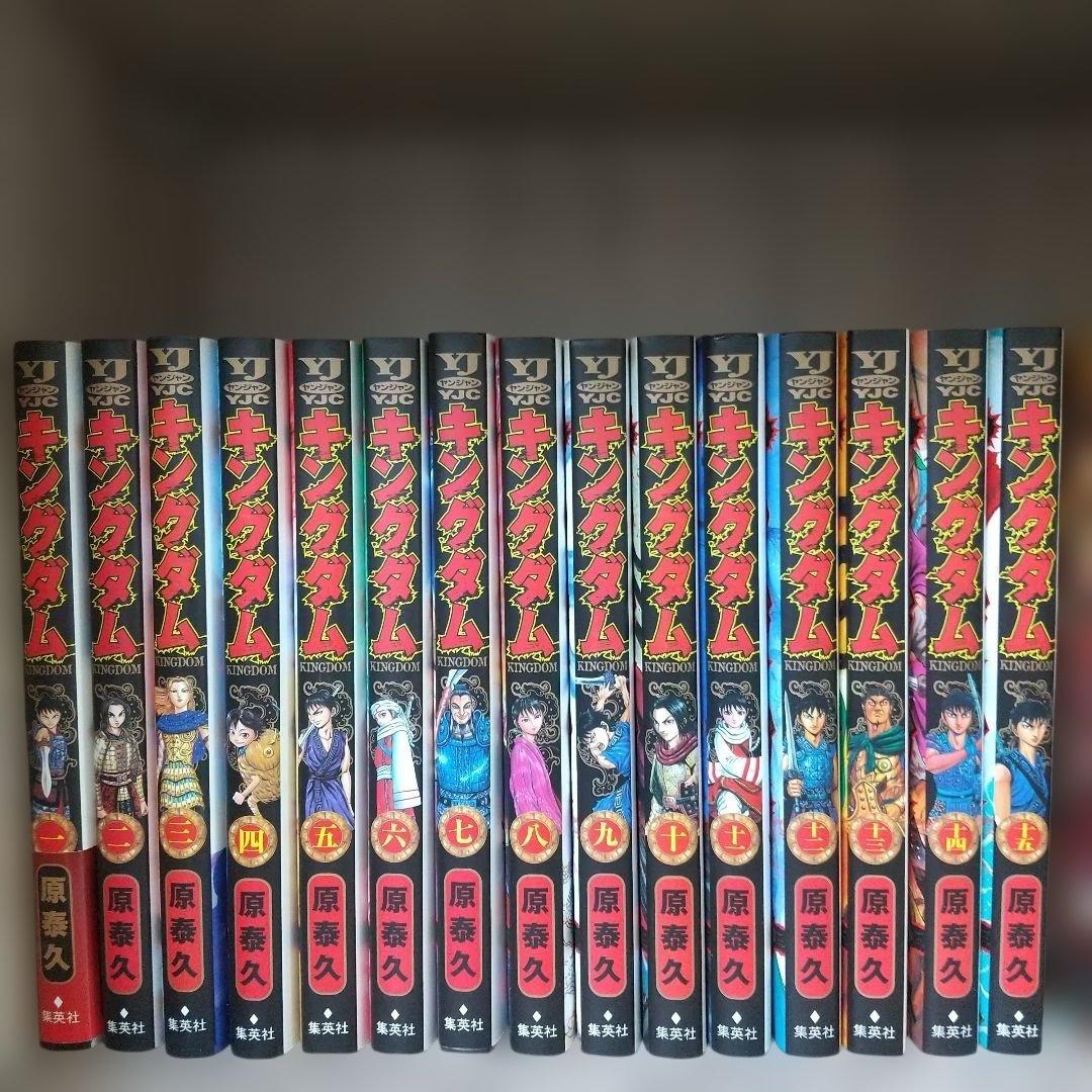 キングダム 全巻セット 1～77巻 原 泰久