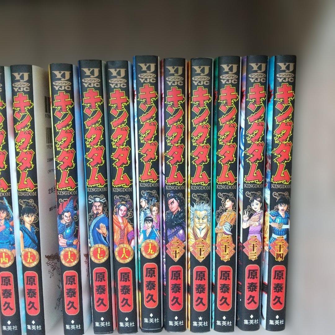 キングダム 全巻セット 1～77巻 原 泰久