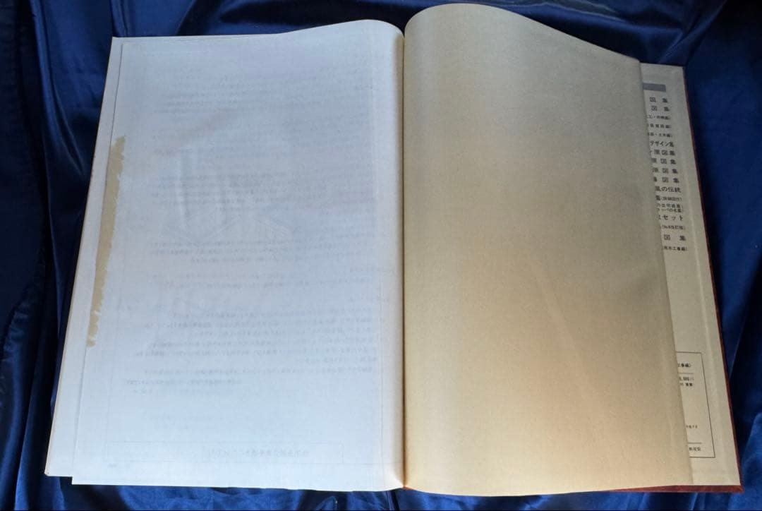 工匠辞典シリーズ　その1・その1の2 2冊セット