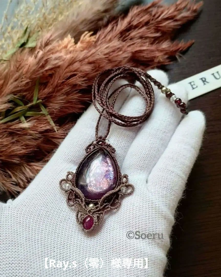 【Ray.s（零）】レピドライト＆ルビーのマクラメ編みネックレス