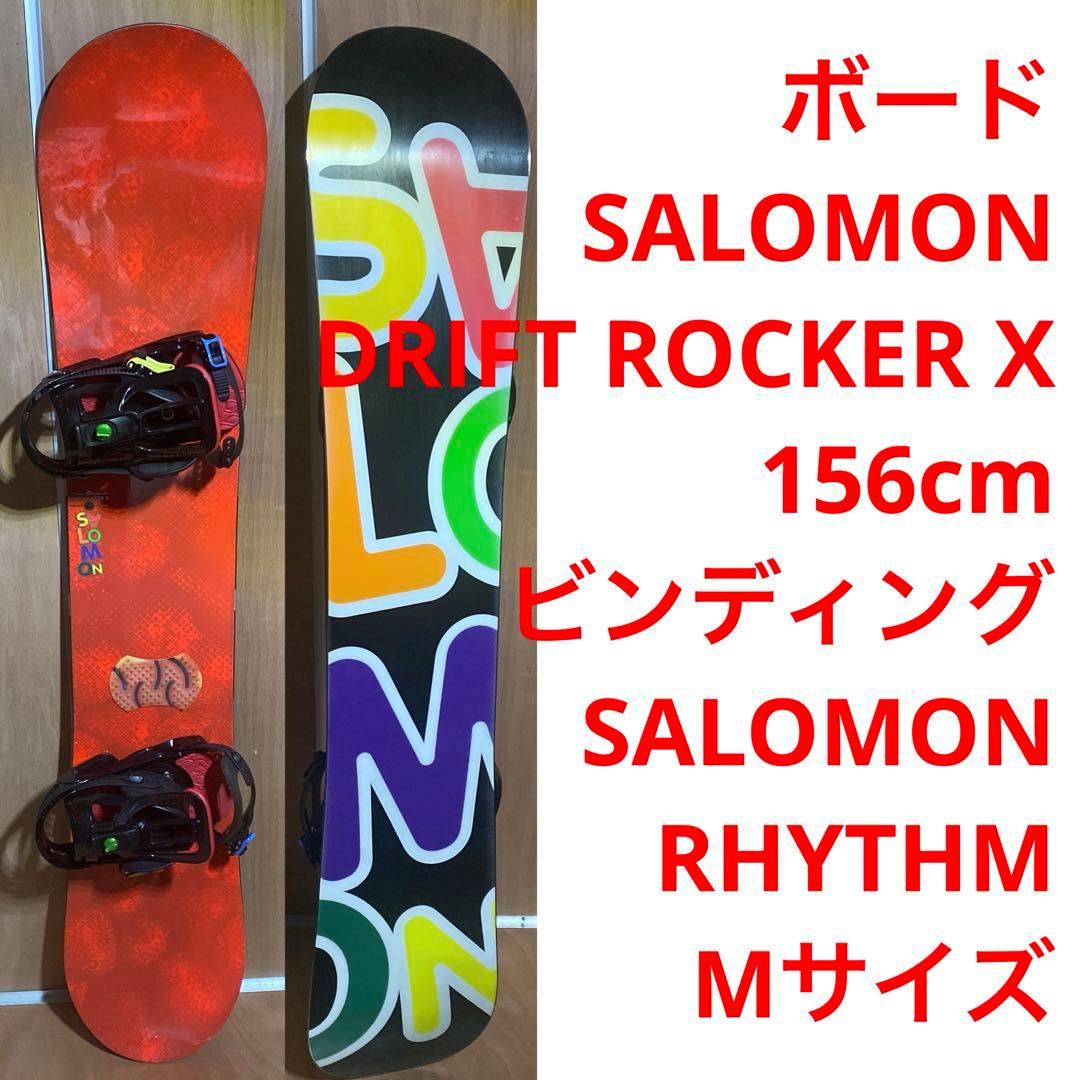 SALOMON DRIFT ROCKER X 156cm RHYTHM Mサイズ