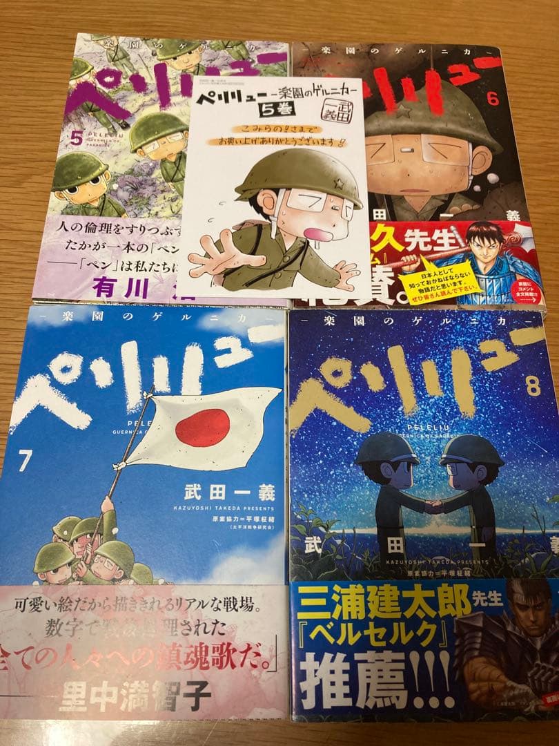 ふ◯んさん専用　ペリリュー 全巻セット 1-11巻、外伝1-4巻