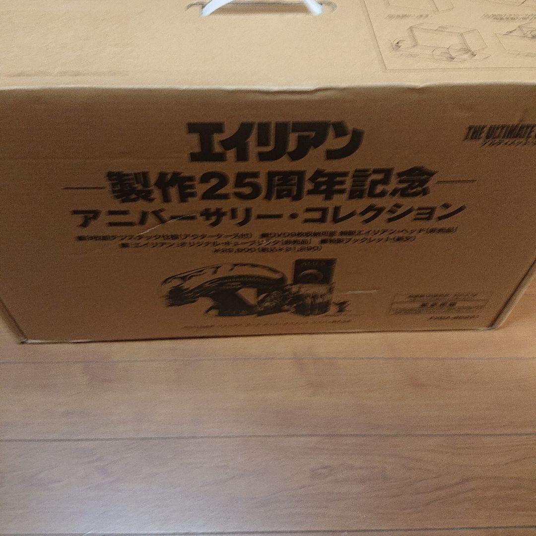 エイリアン 製作25周年記念 アニバーサリーコレクション9000セット