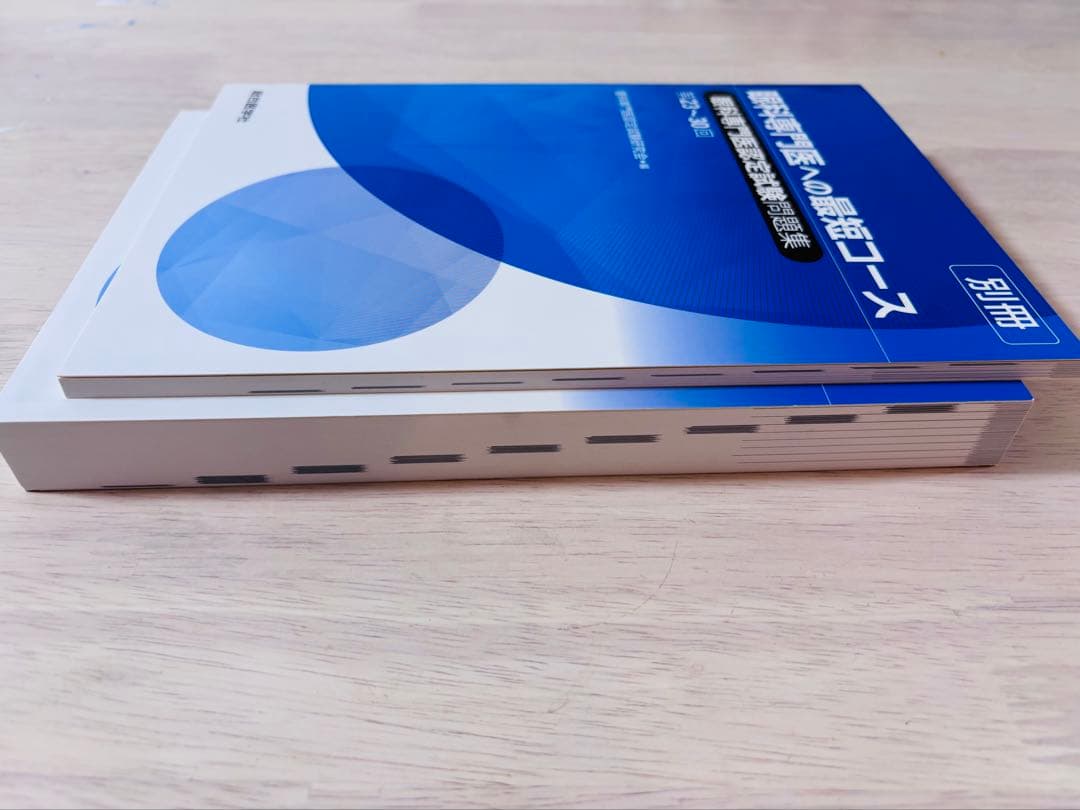 【新品・未使用】眼科専門医への最短コース 問題集