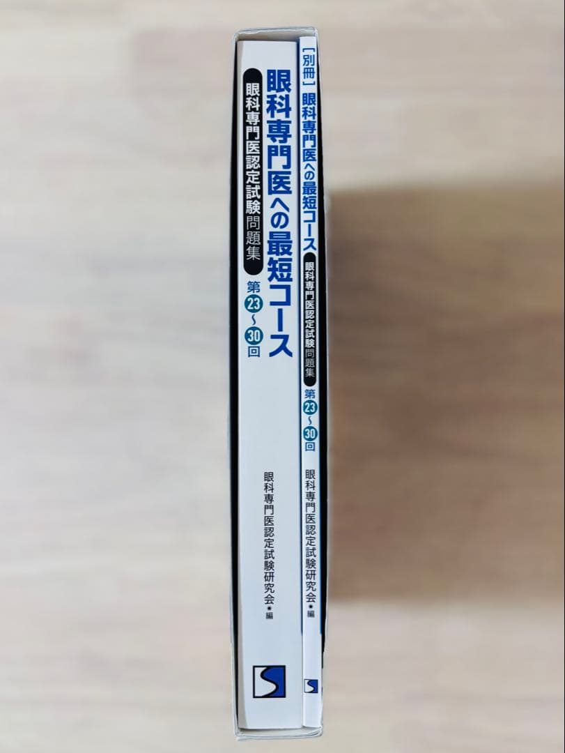 【新品・未使用】眼科専門医への最短コース 問題集
