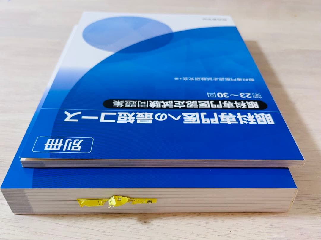 【新品・未使用】眼科専門医への最短コース 問題集