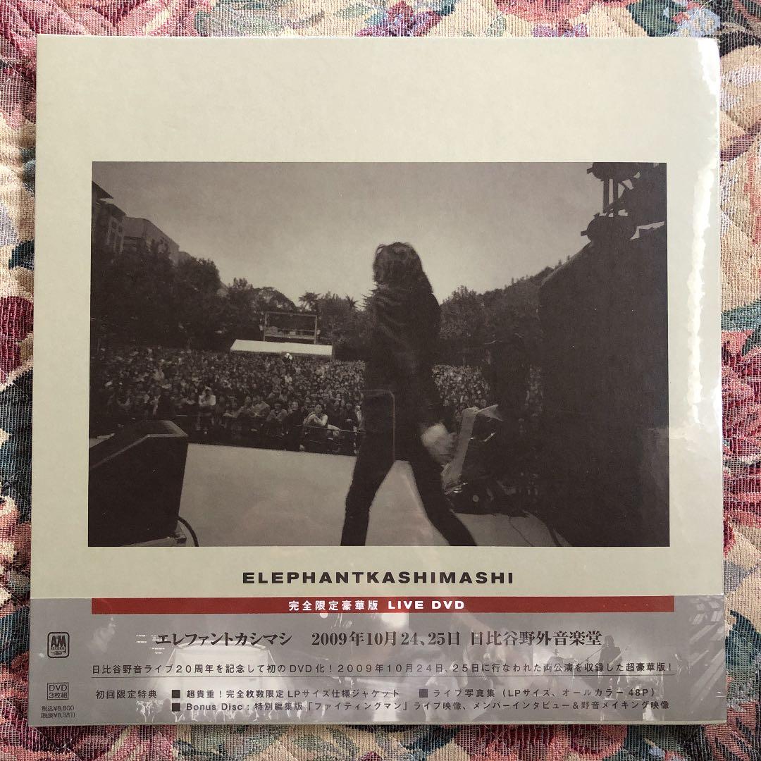 エレファントカシマシ【完全限定豪華盤】日比谷野音2009