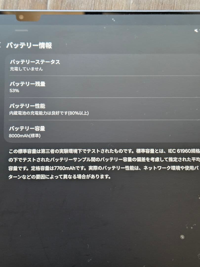 Galaxy Tab S10 Lite 本体 カバー付き