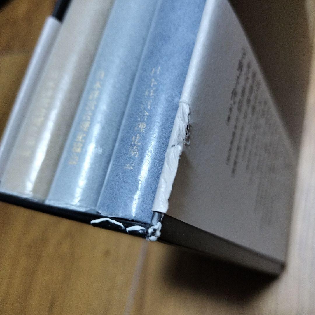 中村天風・成功哲学三部作(全3巻) CD1枚付