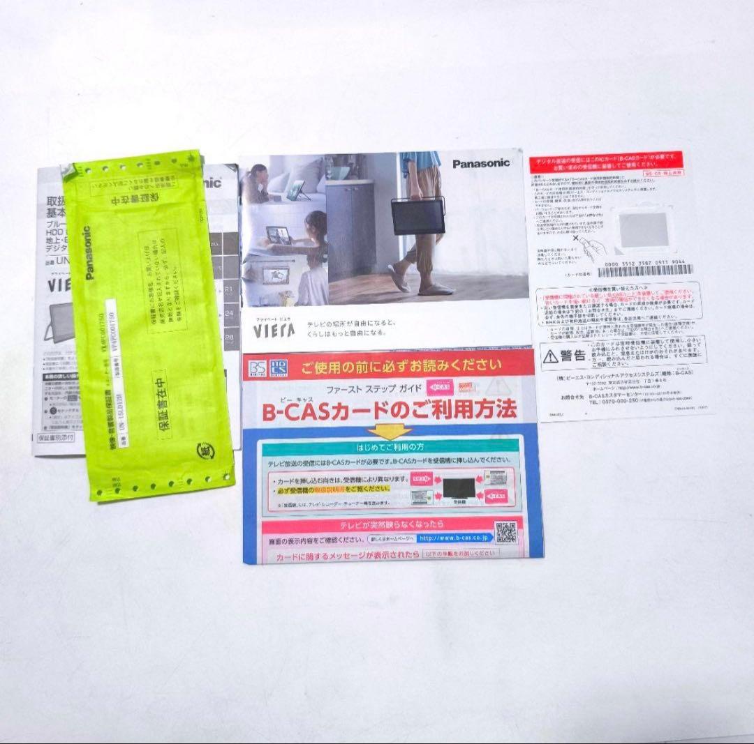 【送料無料】パナソニック プライベートビエラ UN-15LD12HD 2024年