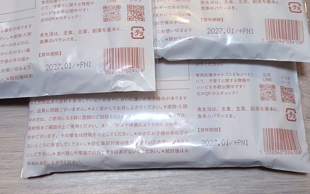 LEYON Brainfood レヨン ブレインフード 60包