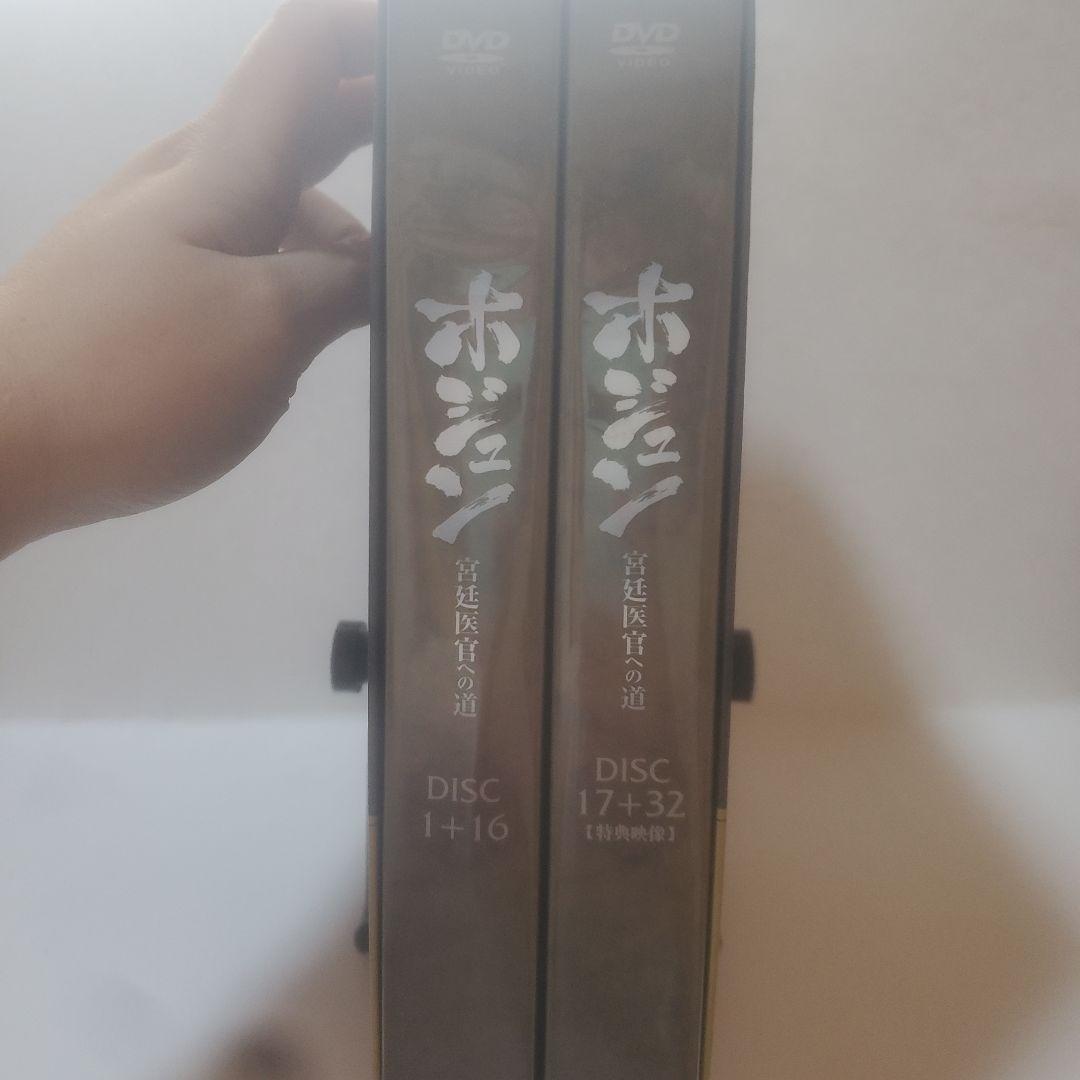 ホジュン 宮廷医官への道 COMPLETE DVD-BOX