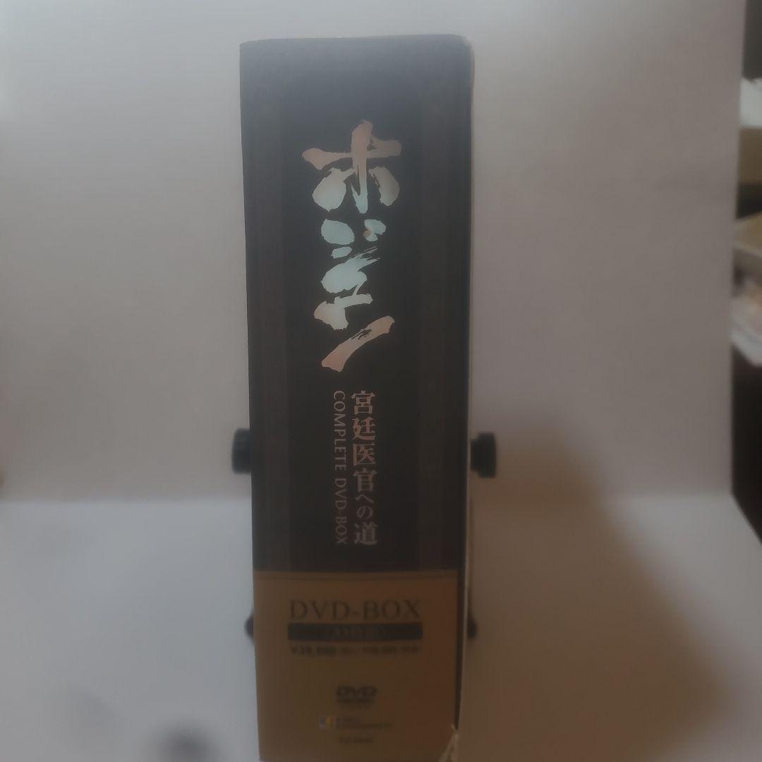 ホジュン 宮廷医官への道 COMPLETE DVD-BOX