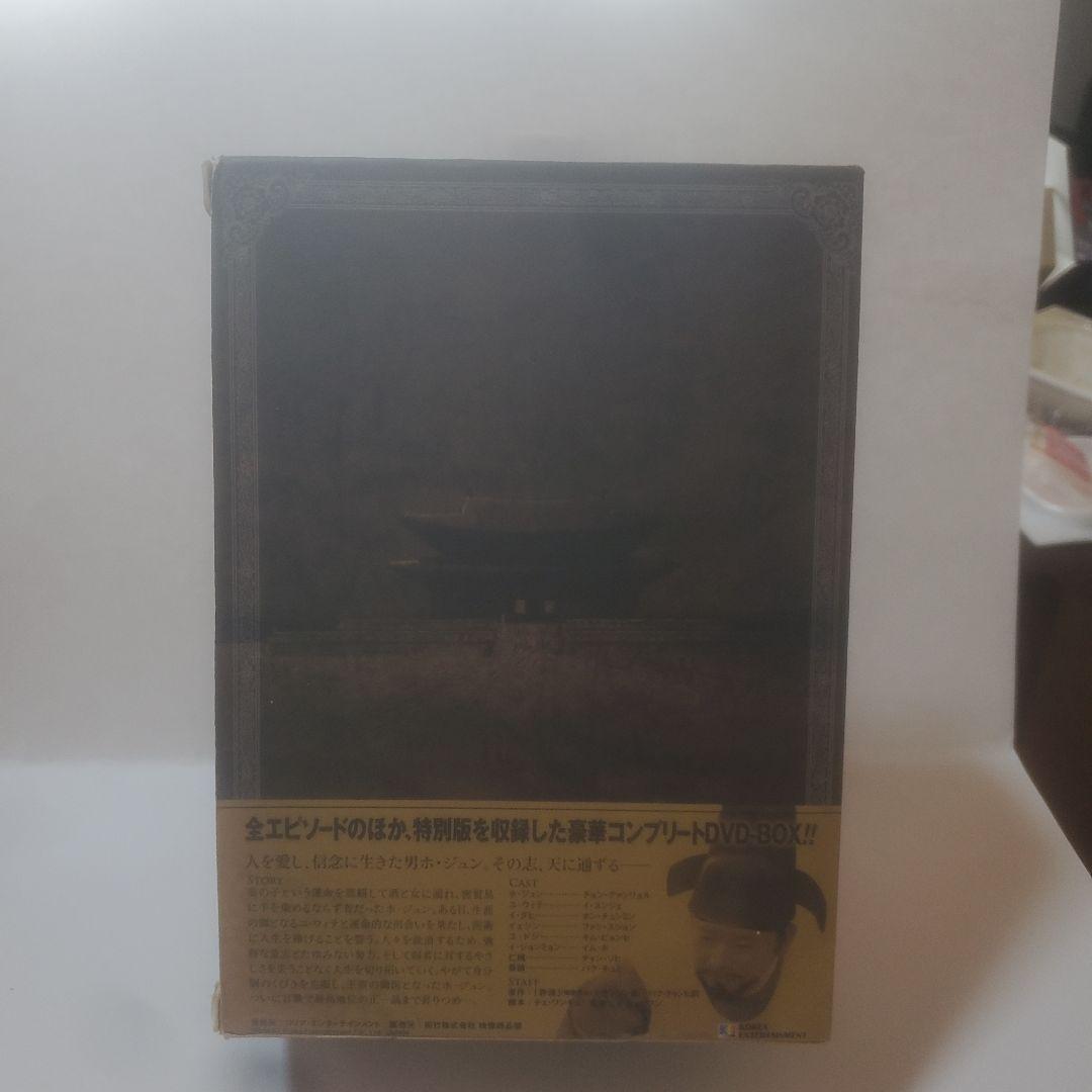 ホジュン 宮廷医官への道 COMPLETE DVD-BOX