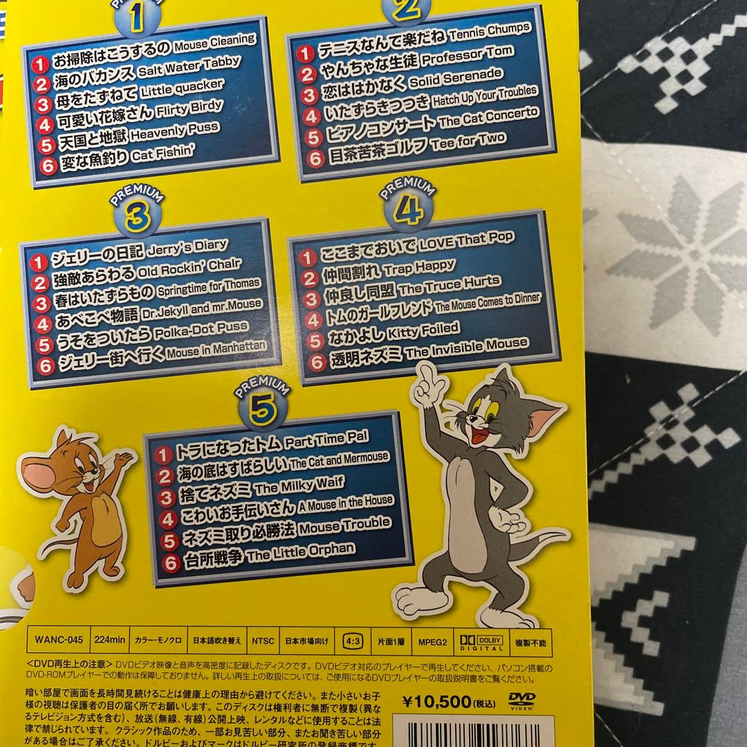 トムとジェリー　DVD