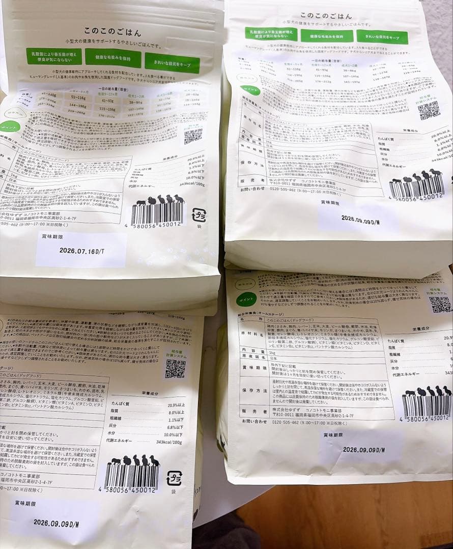 ミスター　このこのごはん 4袋セット　+おまけ付き