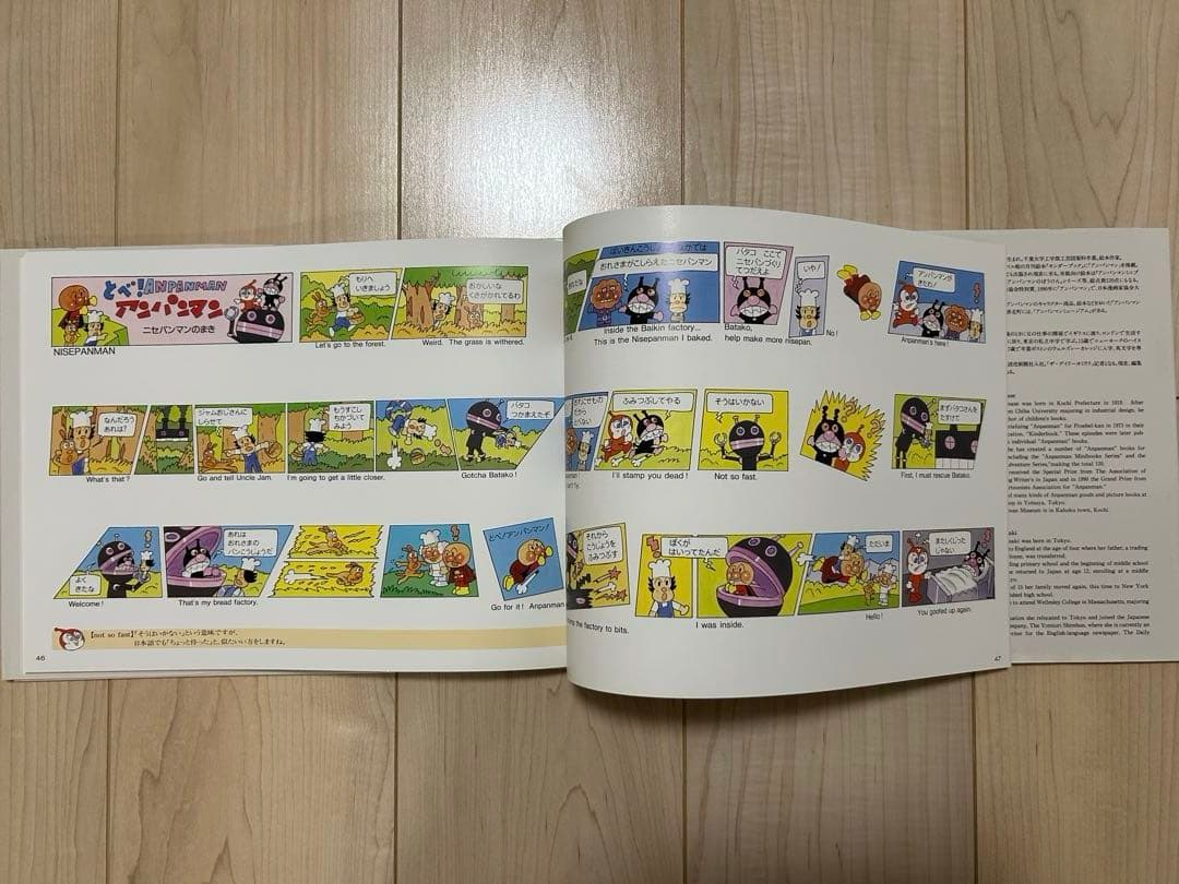 やなせたかし　直筆サイン入り　絵本　アンパンマン