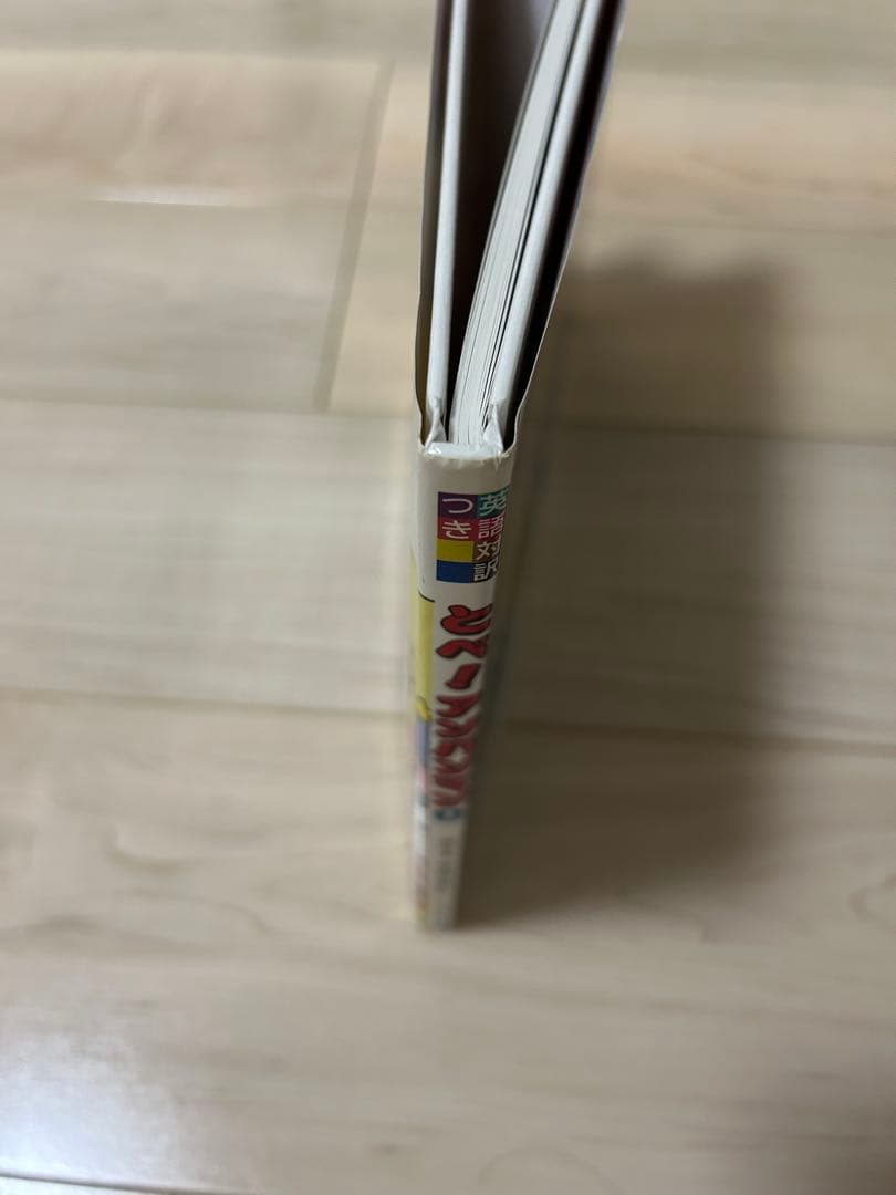 やなせたかし　直筆サイン入り　絵本　アンパンマン