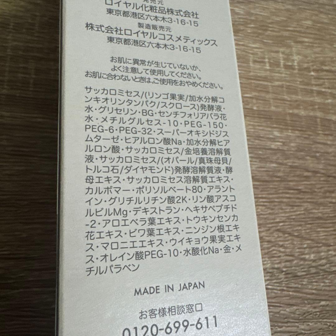 ロイヤルハーブEXクリーム 50g × 2本