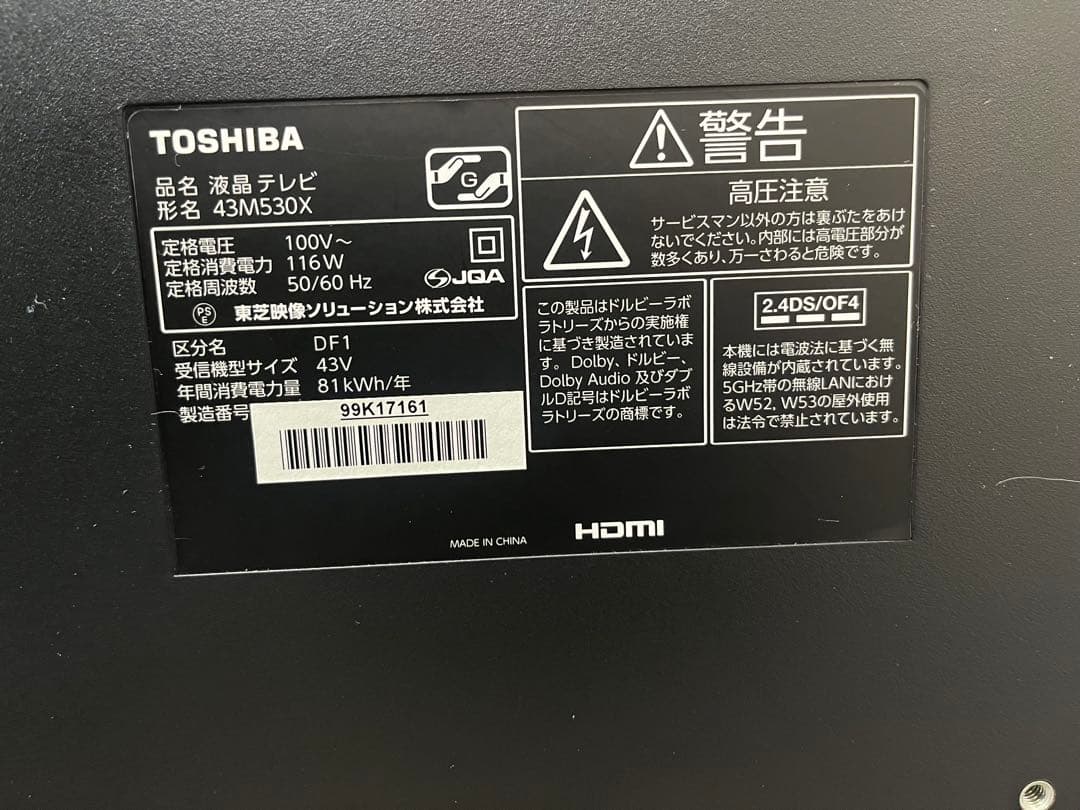 REGZA 43M530X液晶テレビ 本体　43インチ 美品‼️認識番号T