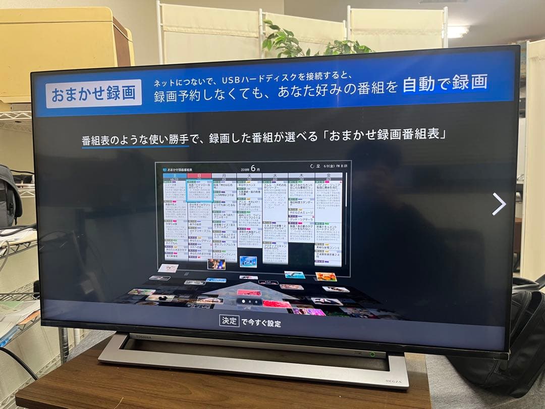 REGZA 43M530X液晶テレビ 本体　43インチ 美品‼️認識番号T