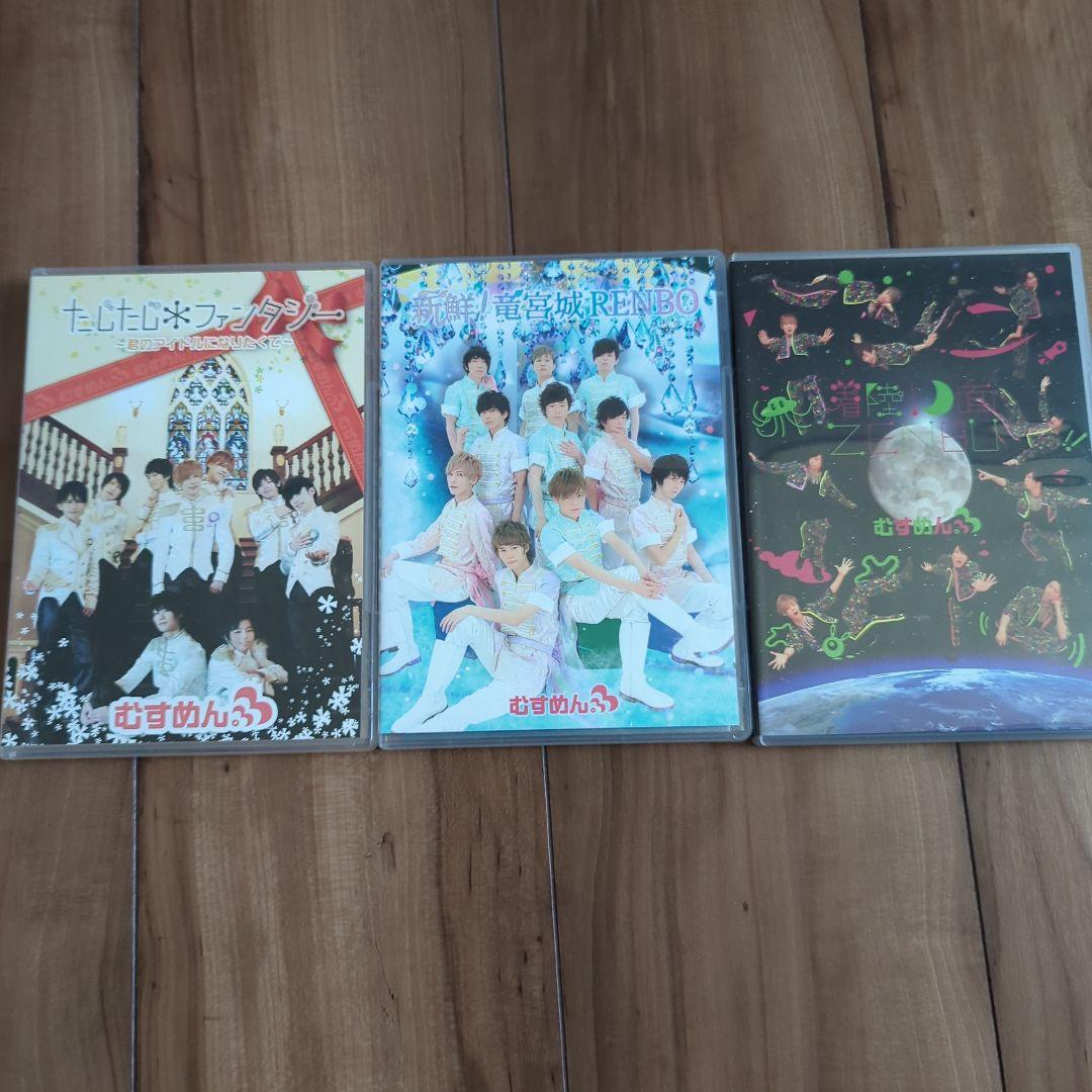 むすめん。 たじたじファン.竜宮城RENBO.月面ZENBU Mesemoa.