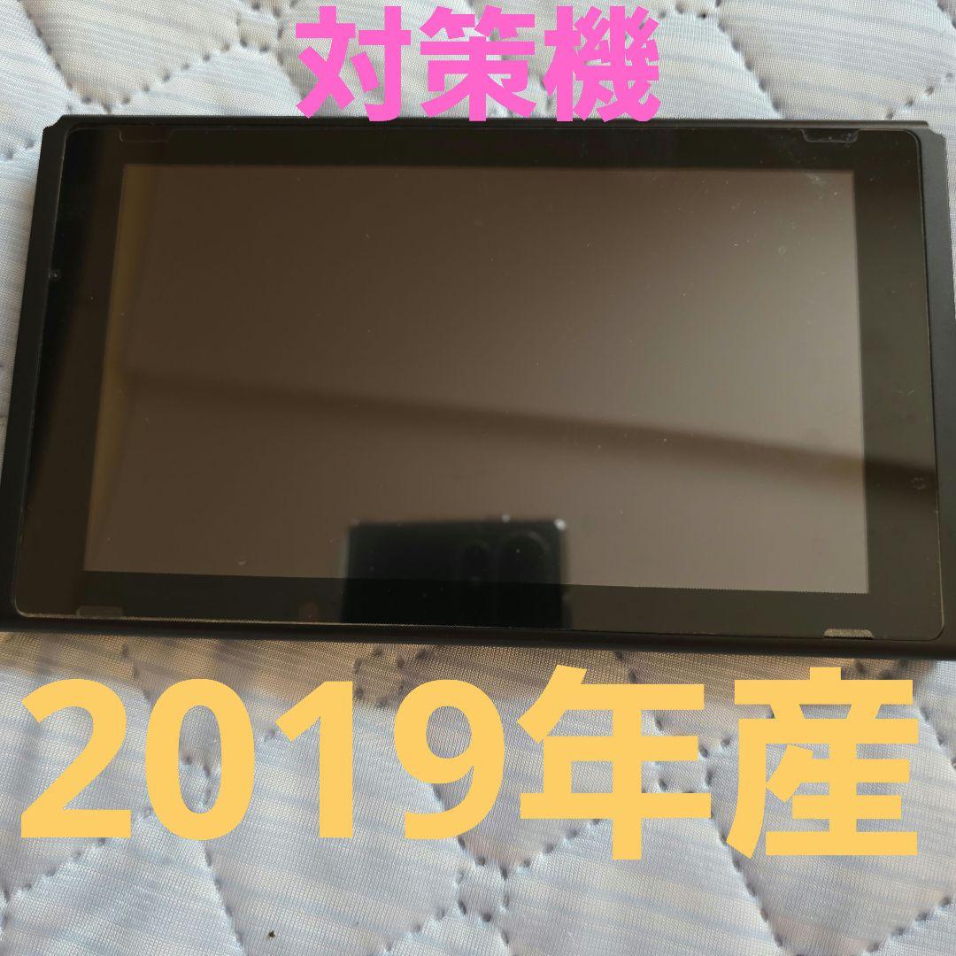 Nintendo Switch 本体 のみ2019年産