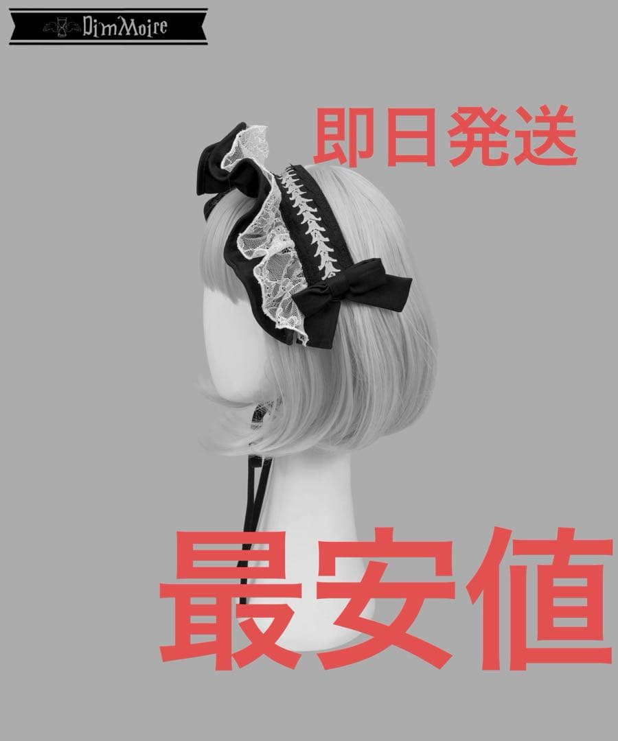 DimMoire 儚骸ヘッドドレス【Black】