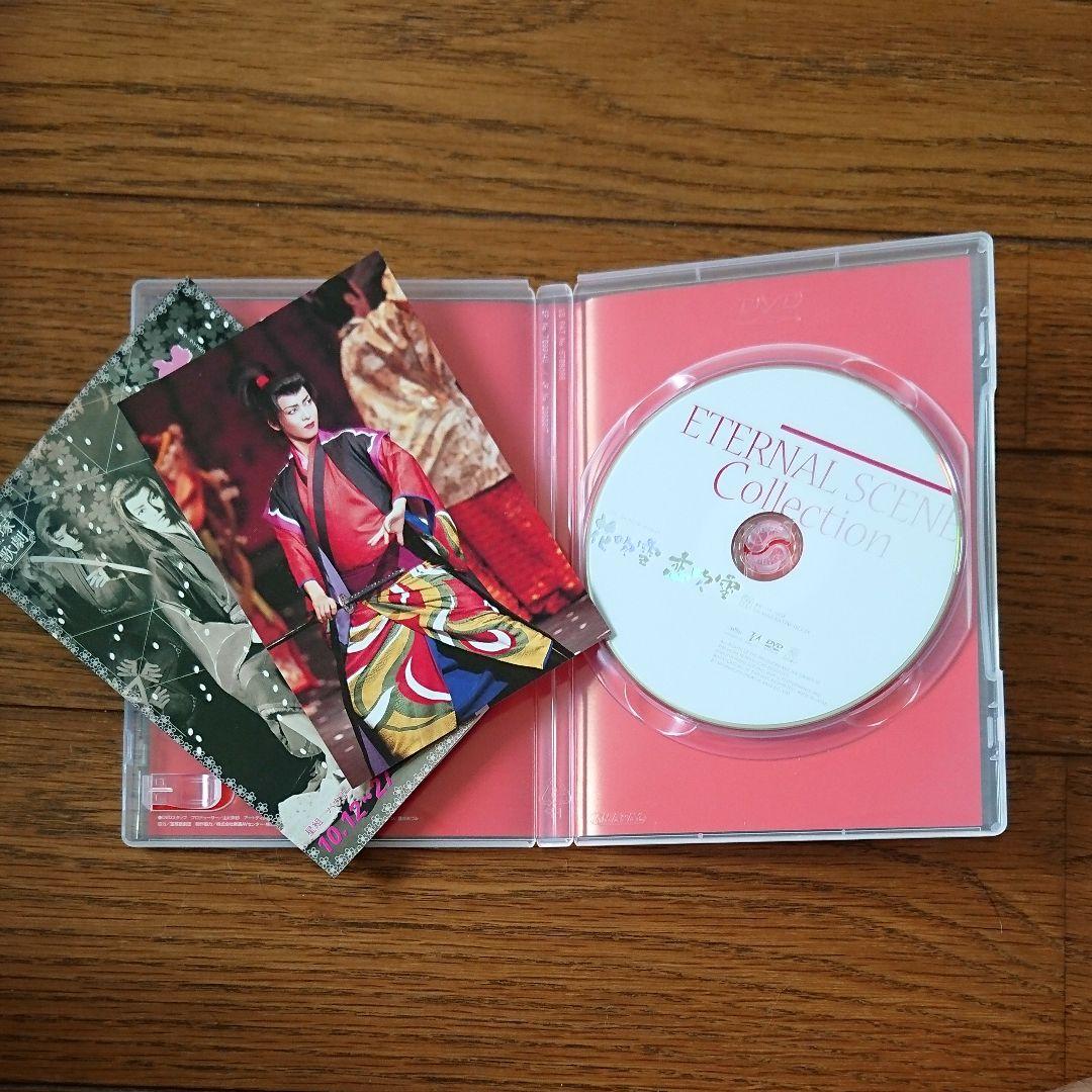 【美品】安蘭けい Aran DVD-BOX【廃盤プレミア】