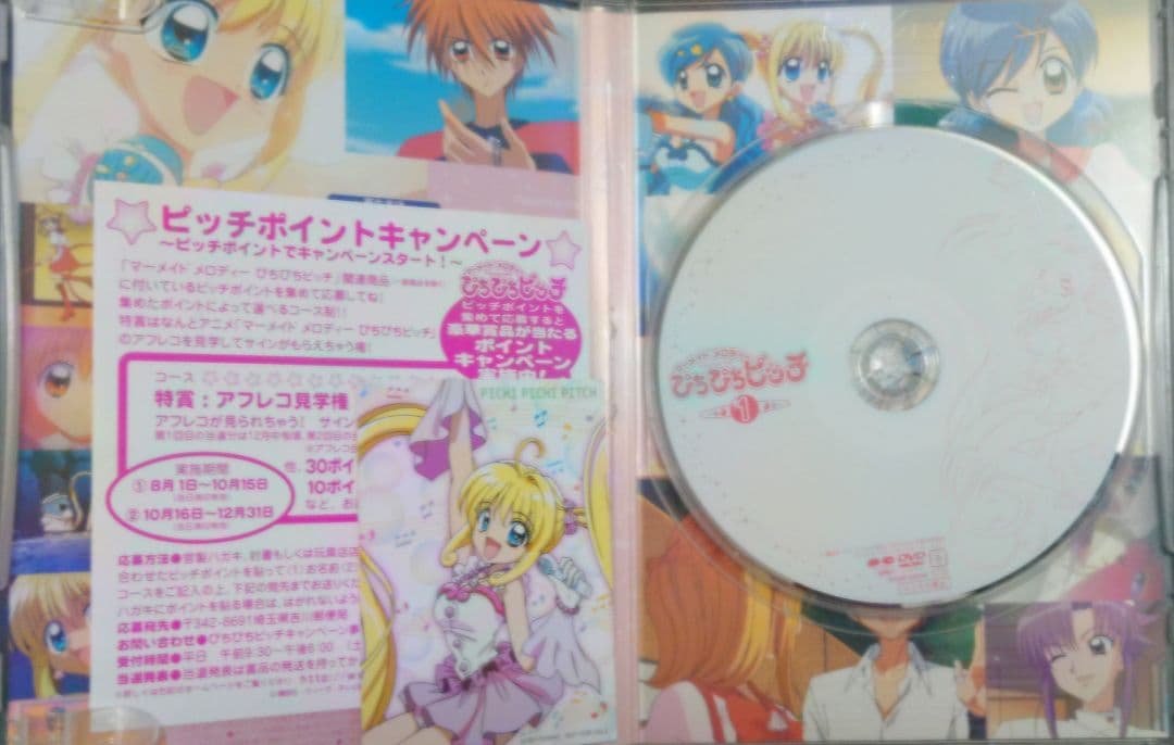 マーメイドメロディ　ぴちぴちピッチ　DVD　全巻セット