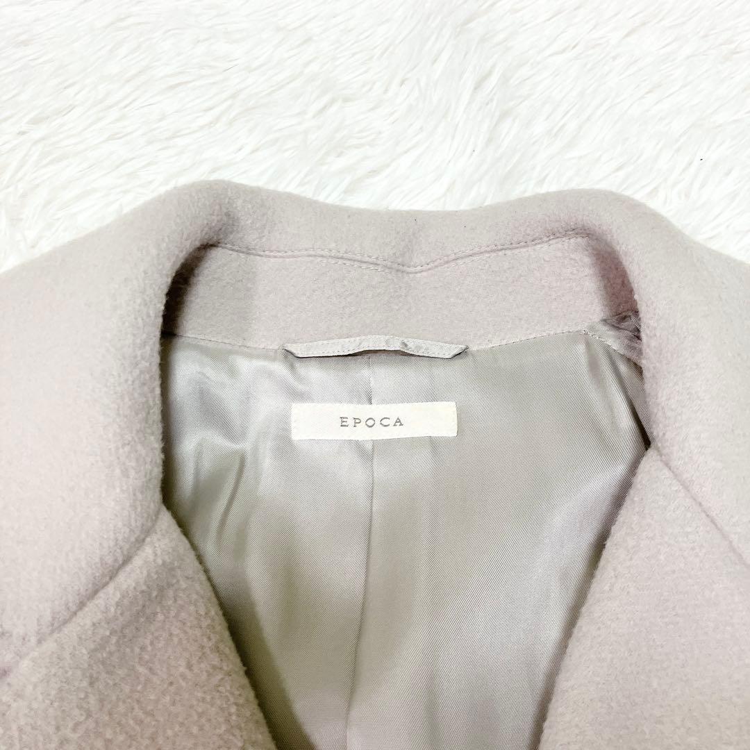 エポカ　ウール　ビッグカラー　チェスターコート　ベルト　グレージュ　42サイズ