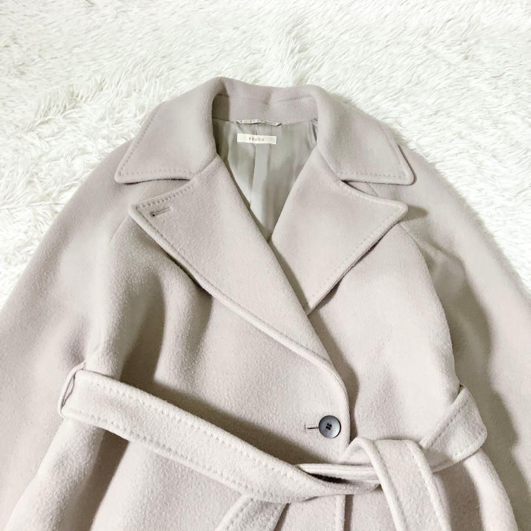 エポカ　ウール　ビッグカラー　チェスターコート　ベルト　グレージュ　42サイズ