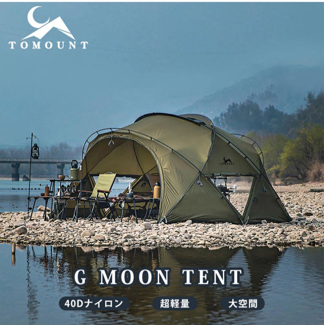 tomount G MOON TENT 拡張テントセット