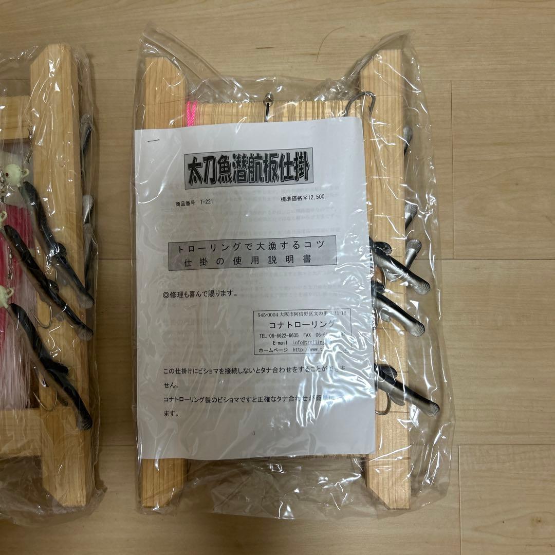 Snapper トローリングリール 太刀魚潜航板仕掛け✖️2セット